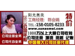 轉讓500萬注冊資本教育咨詢公司流程指南